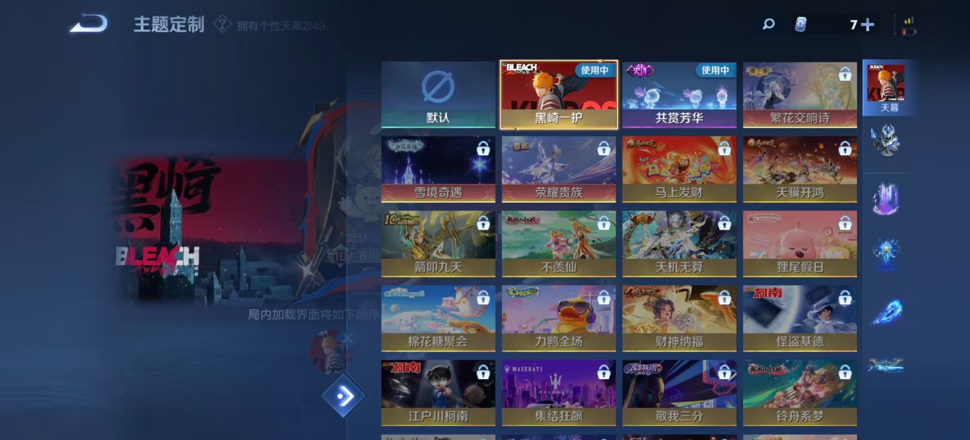 WZLX4269065王者荣耀账号详情图14