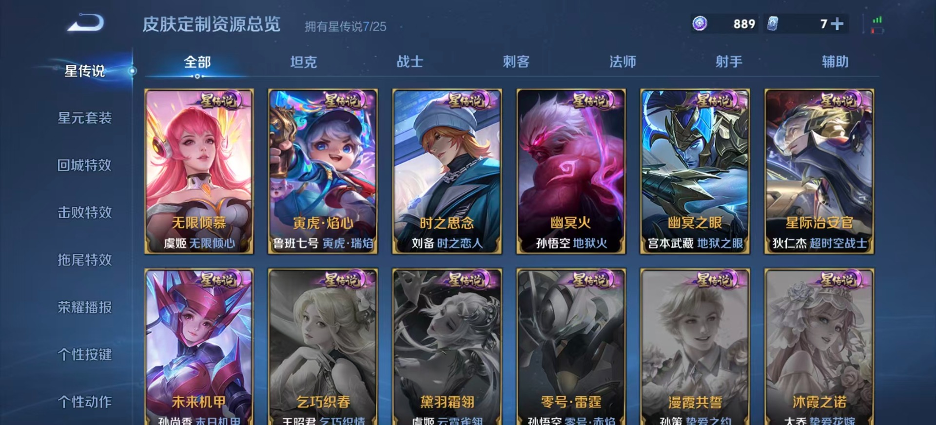 WZLX4269065王者荣耀账号详情图15