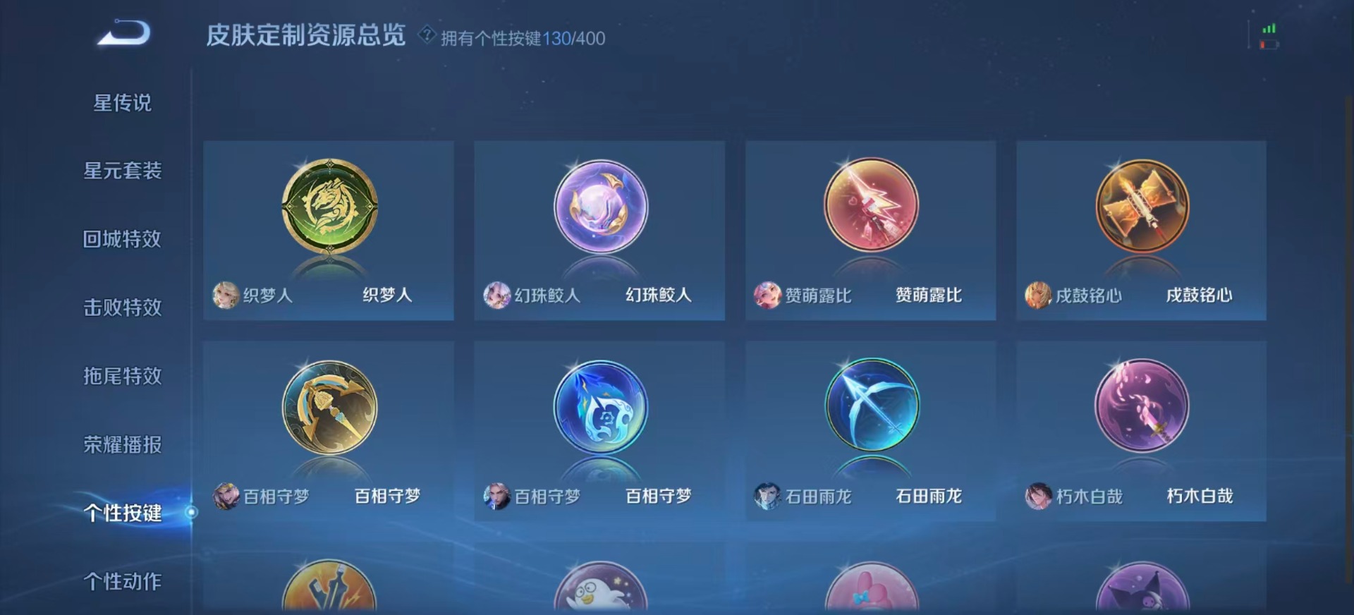 WZLX4269065王者荣耀账号详情图17