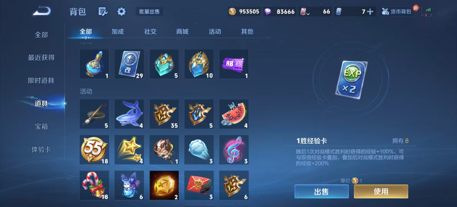 WZLX4269065王者荣耀账号详情图21