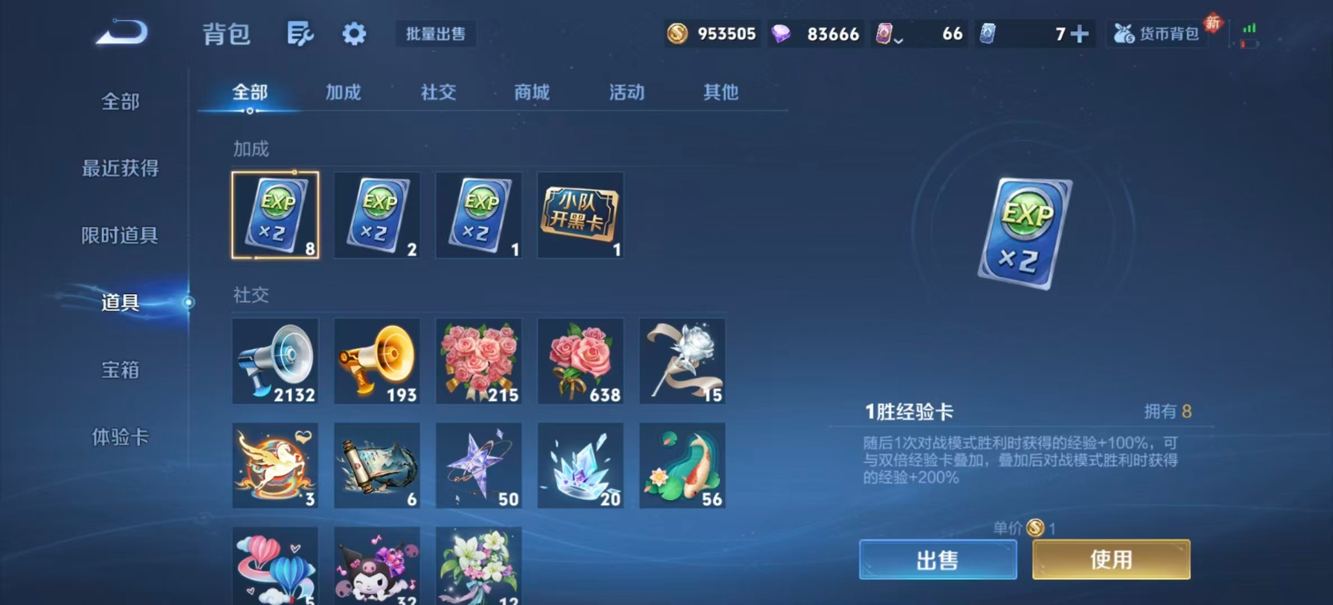 WZLX4269065王者荣耀账号详情图20