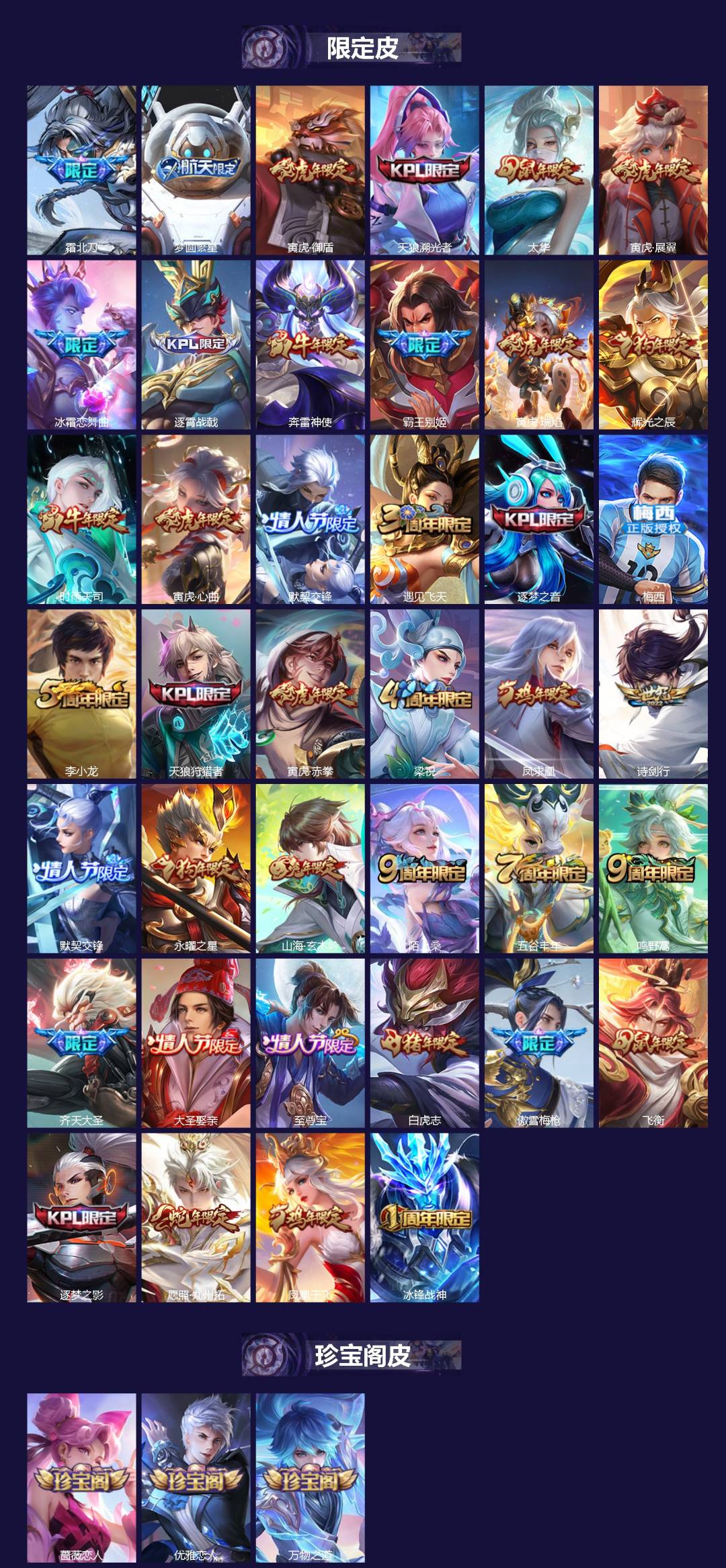 WZLX4243242王者荣耀账号详情图3 WZLX4243242王者荣耀账号详情图3