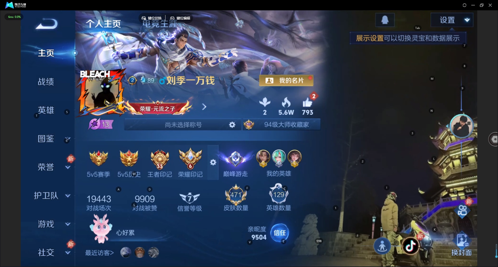 WZLX4243242王者荣耀账号详情图5 WZLX4243242王者荣耀账号详情图5