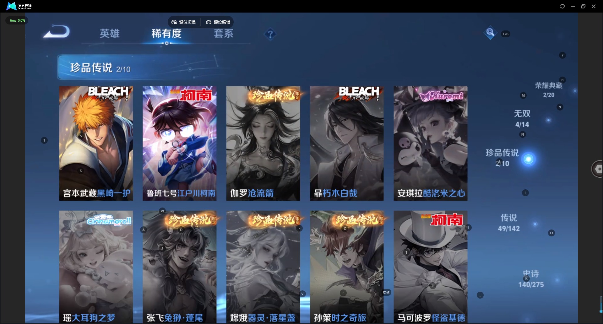 WZLX4243242王者荣耀账号详情图10 WZLX4243242王者荣耀账号详情图10