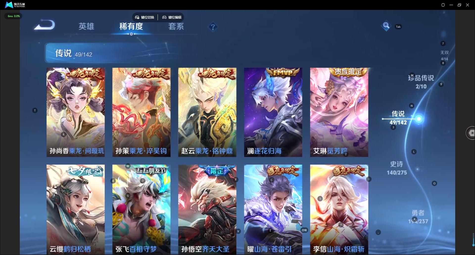 WZLX4243242王者荣耀账号详情图12 WZLX4243242王者荣耀账号详情图12