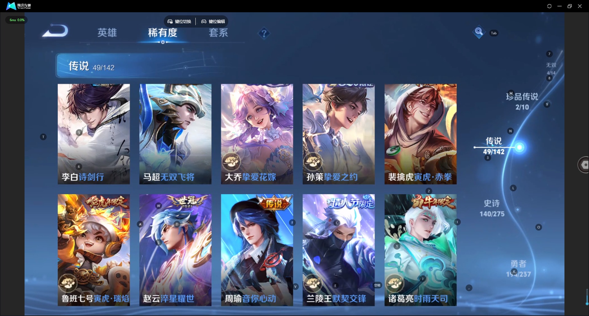 WZLX4243242王者荣耀账号详情图13 WZLX4243242王者荣耀账号详情图13