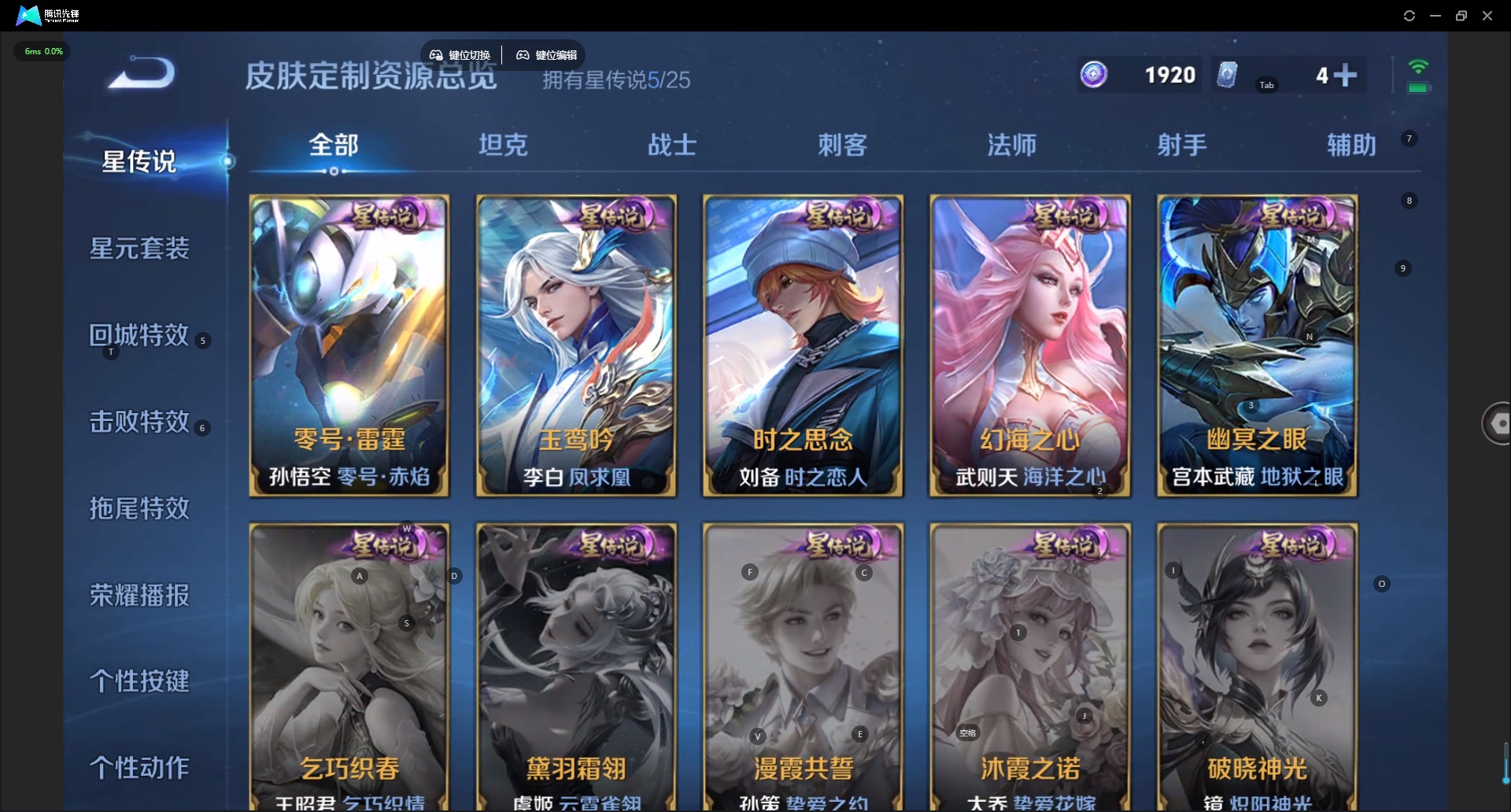 WZLX4243242王者荣耀账号详情图15 WZLX4243242王者荣耀账号详情图15