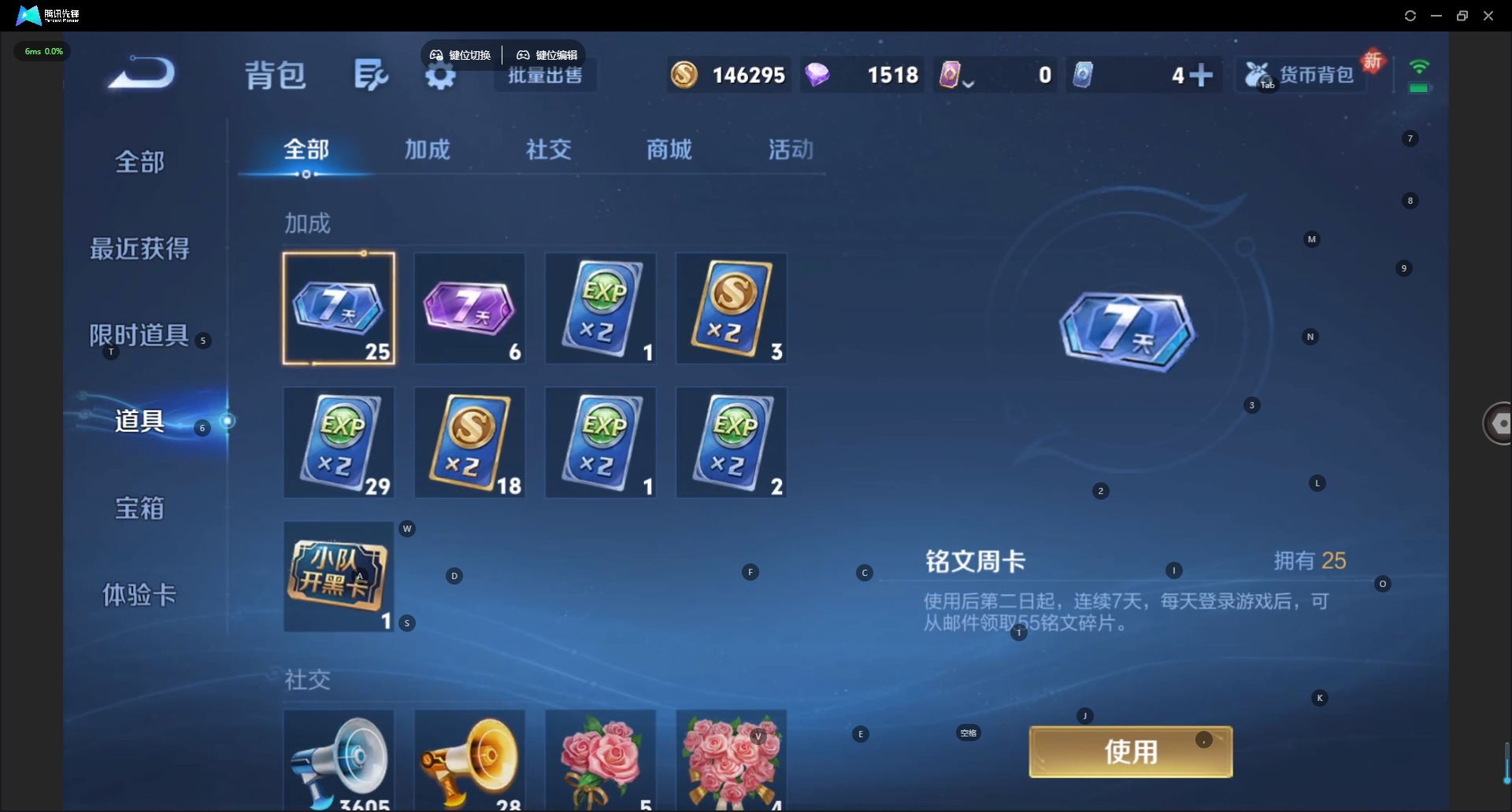 WZLX4243242王者荣耀账号详情图18 WZLX4243242王者荣耀账号详情图18