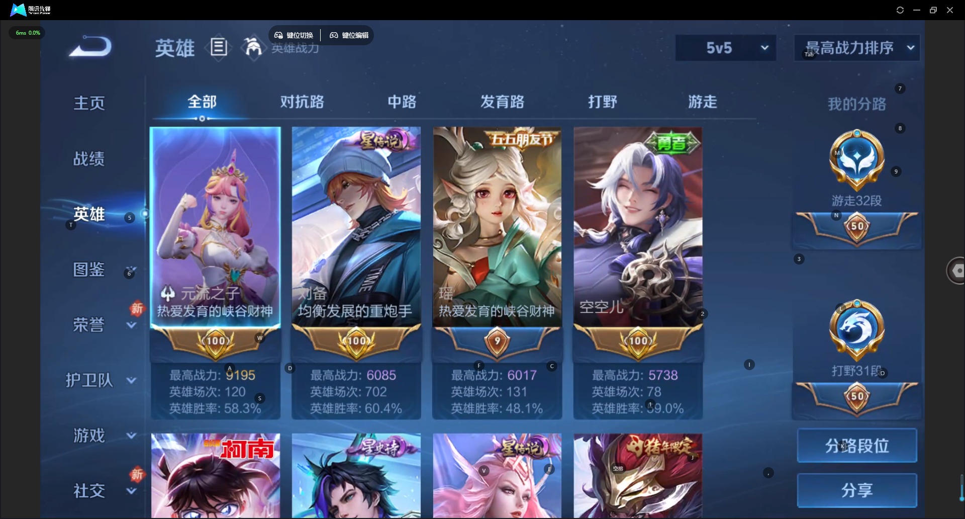 WZQM4265963王者荣耀账号详情图7