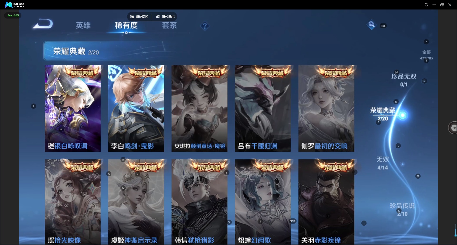 WZQM4265963王者荣耀账号详情图9