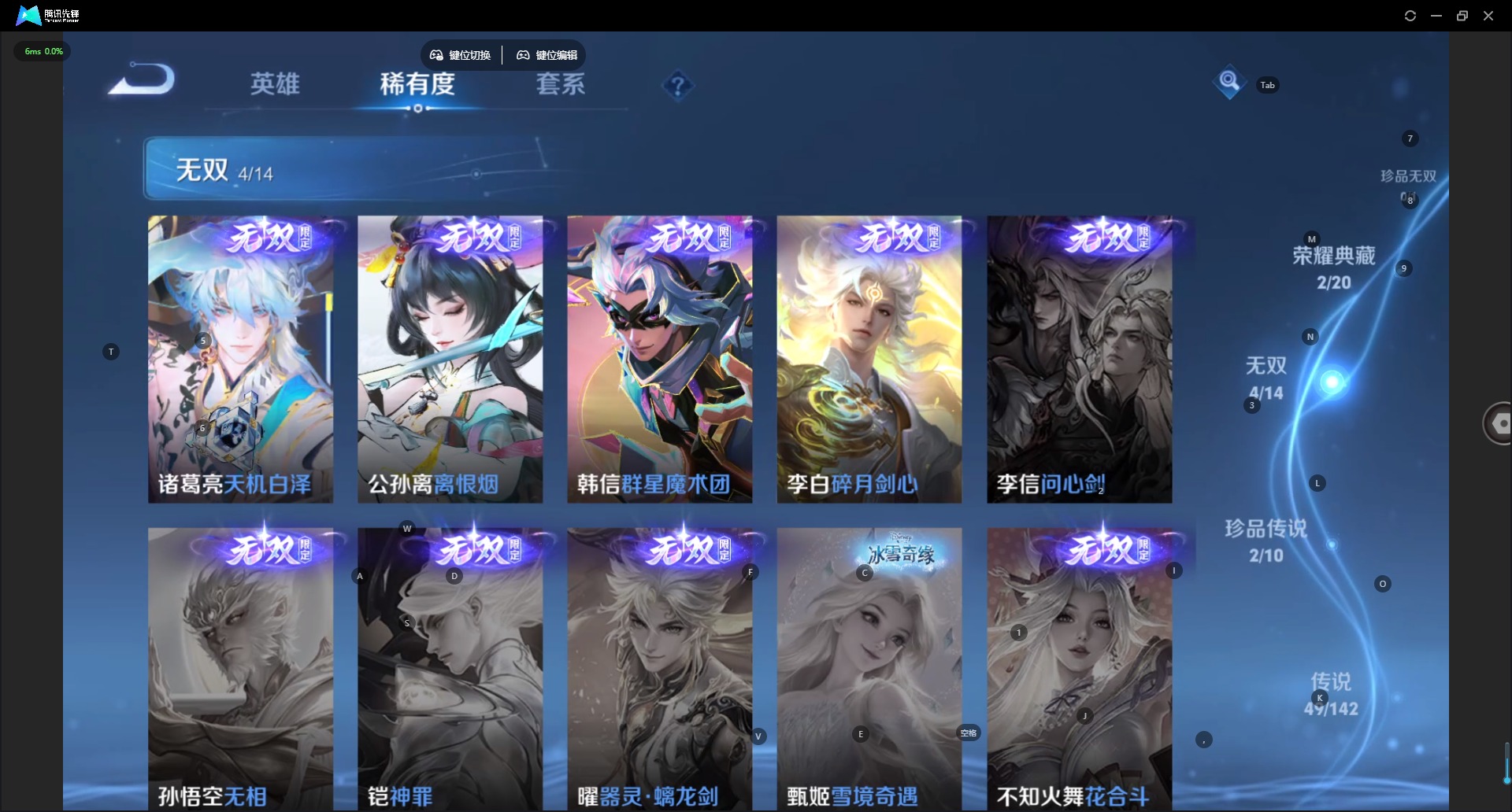 WZQM4265963王者荣耀账号详情图10