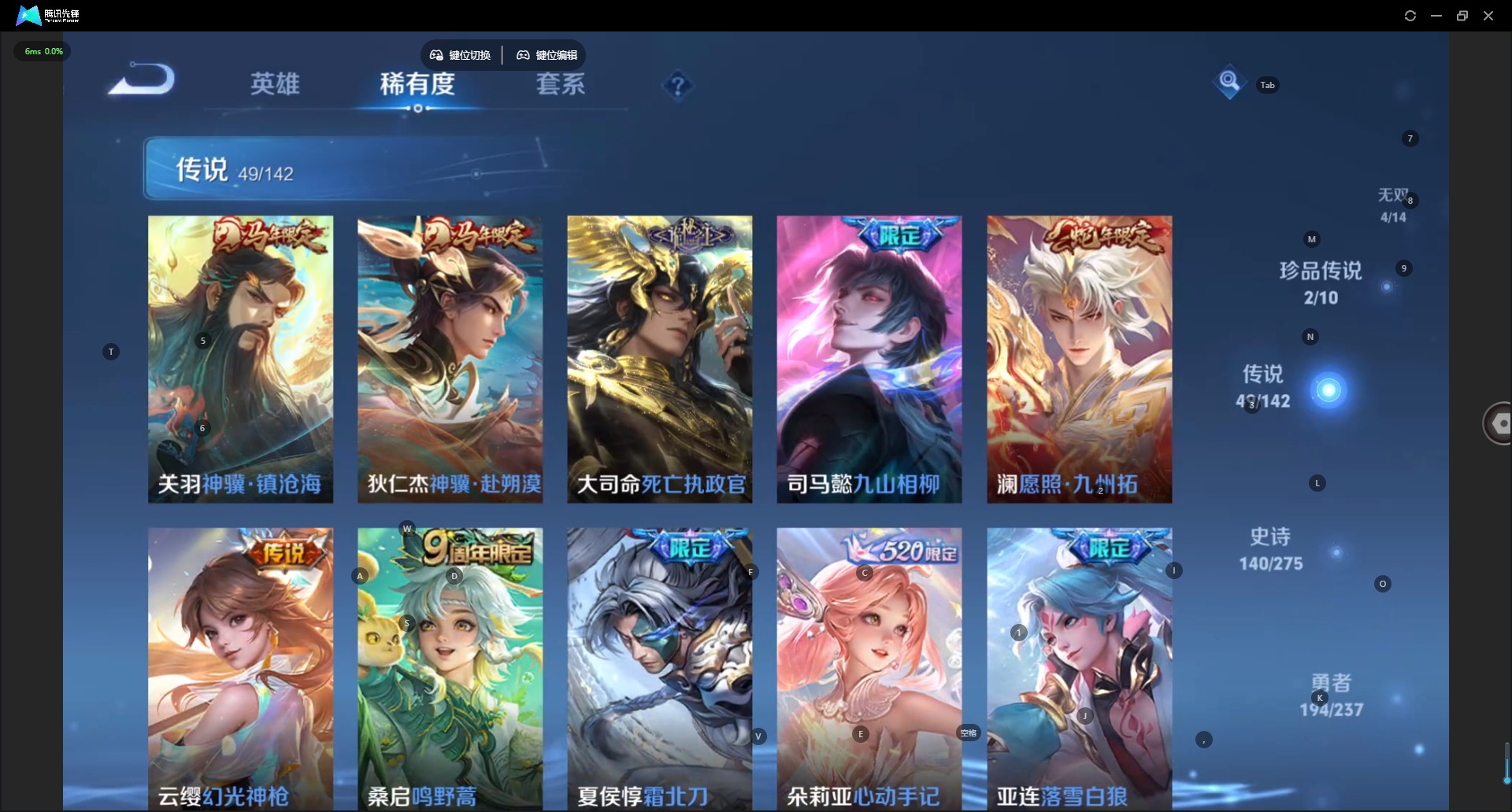 WZQM4265963王者荣耀账号详情图12