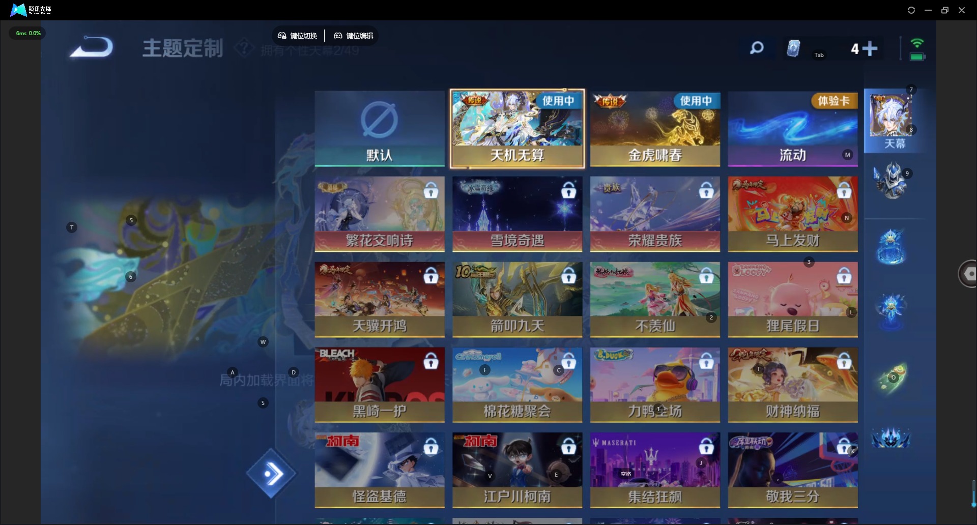 WZQM4265963王者荣耀账号详情图15