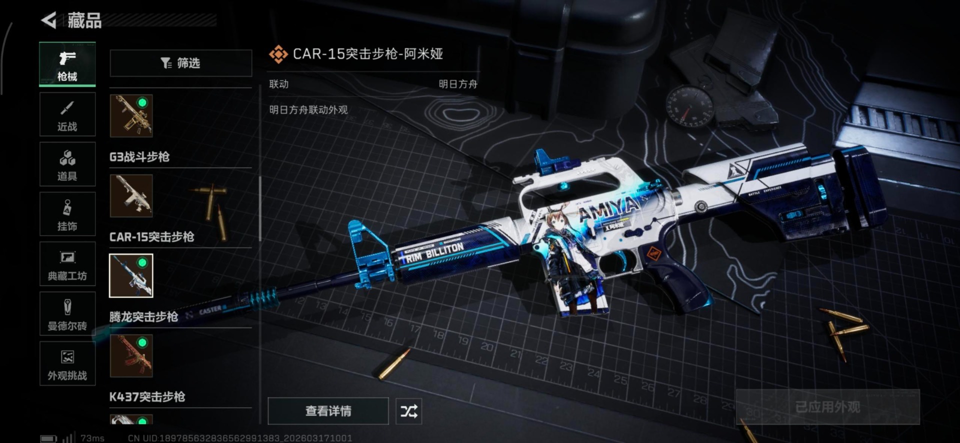 SJZQM474709三角洲行动账号详情图23