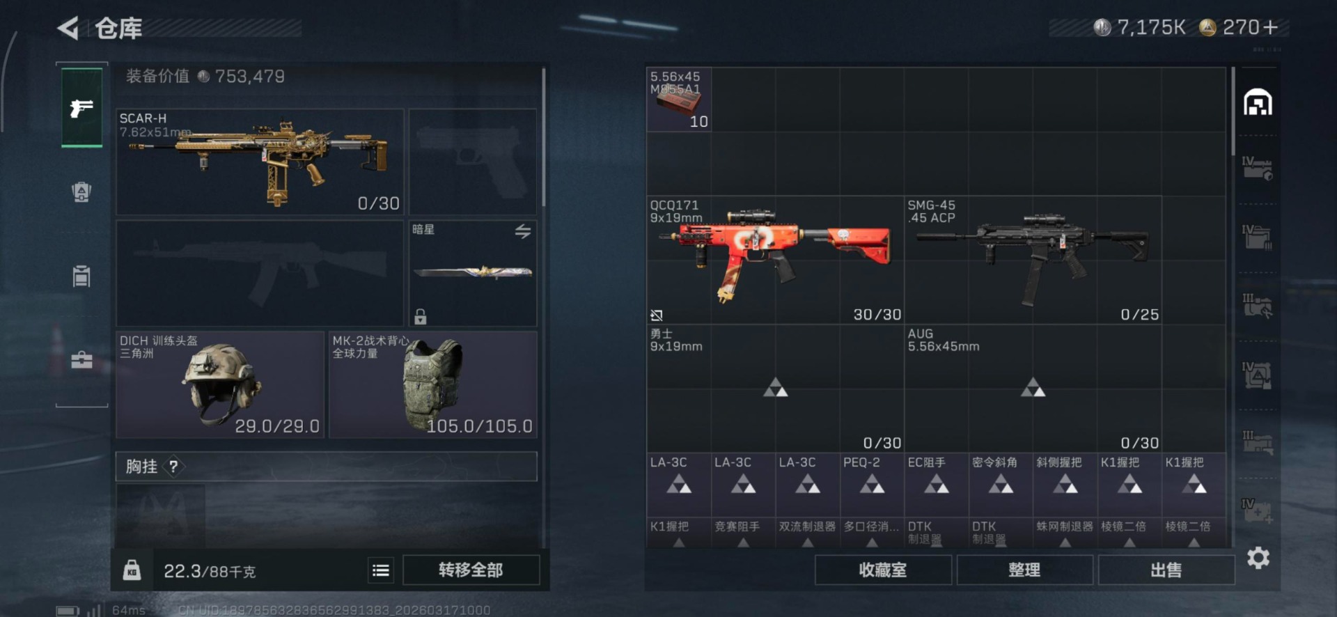 SJZQM474709三角洲行动账号详情图24