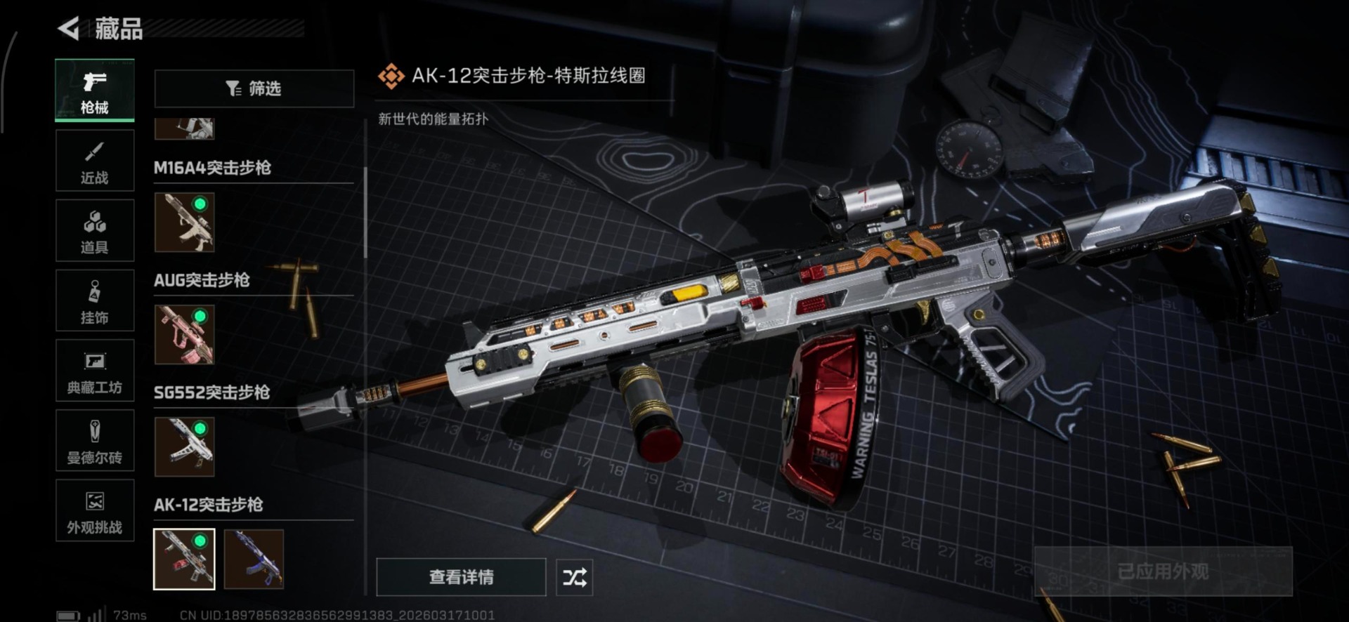 SJZQM4145049三角洲行动账号详情图6 SJZQM4145049三角洲行动账号详情图6