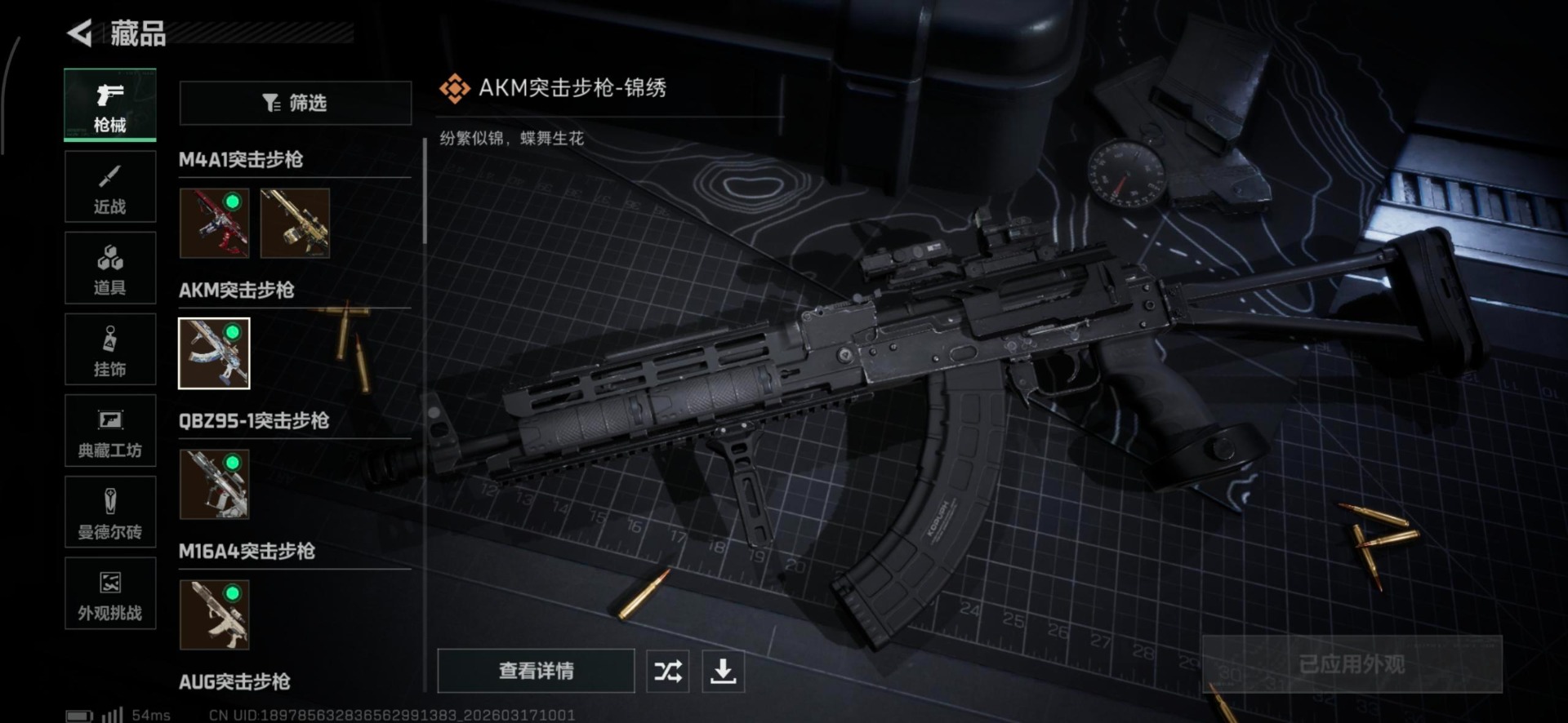 SJZQM4145049三角洲行动账号详情图9 SJZQM4145049三角洲行动账号详情图9