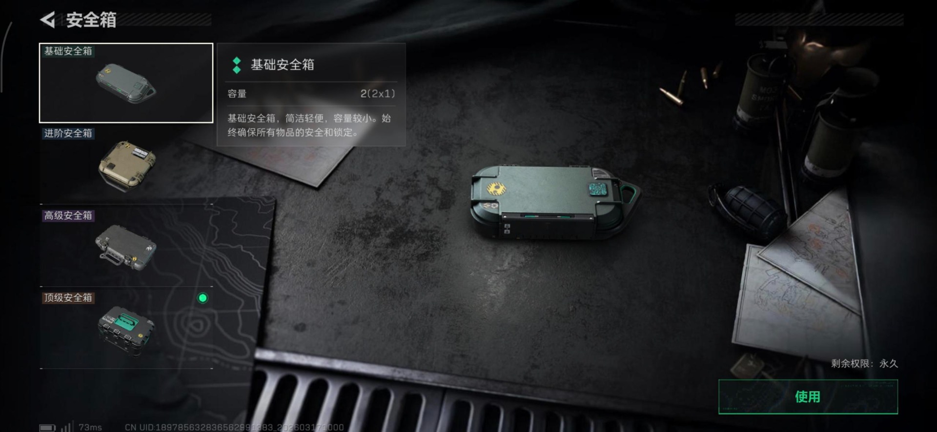 SJZQM4145049三角洲行动账号详情图13 SJZQM4145049三角洲行动账号详情图13