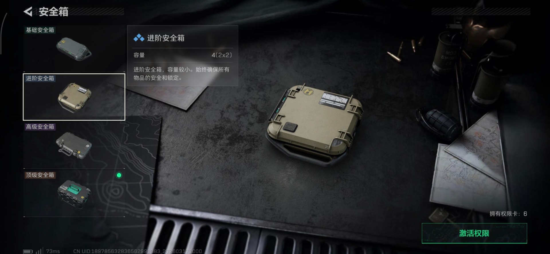 SJZQM4145049三角洲行动账号详情图16 SJZQM4145049三角洲行动账号详情图16