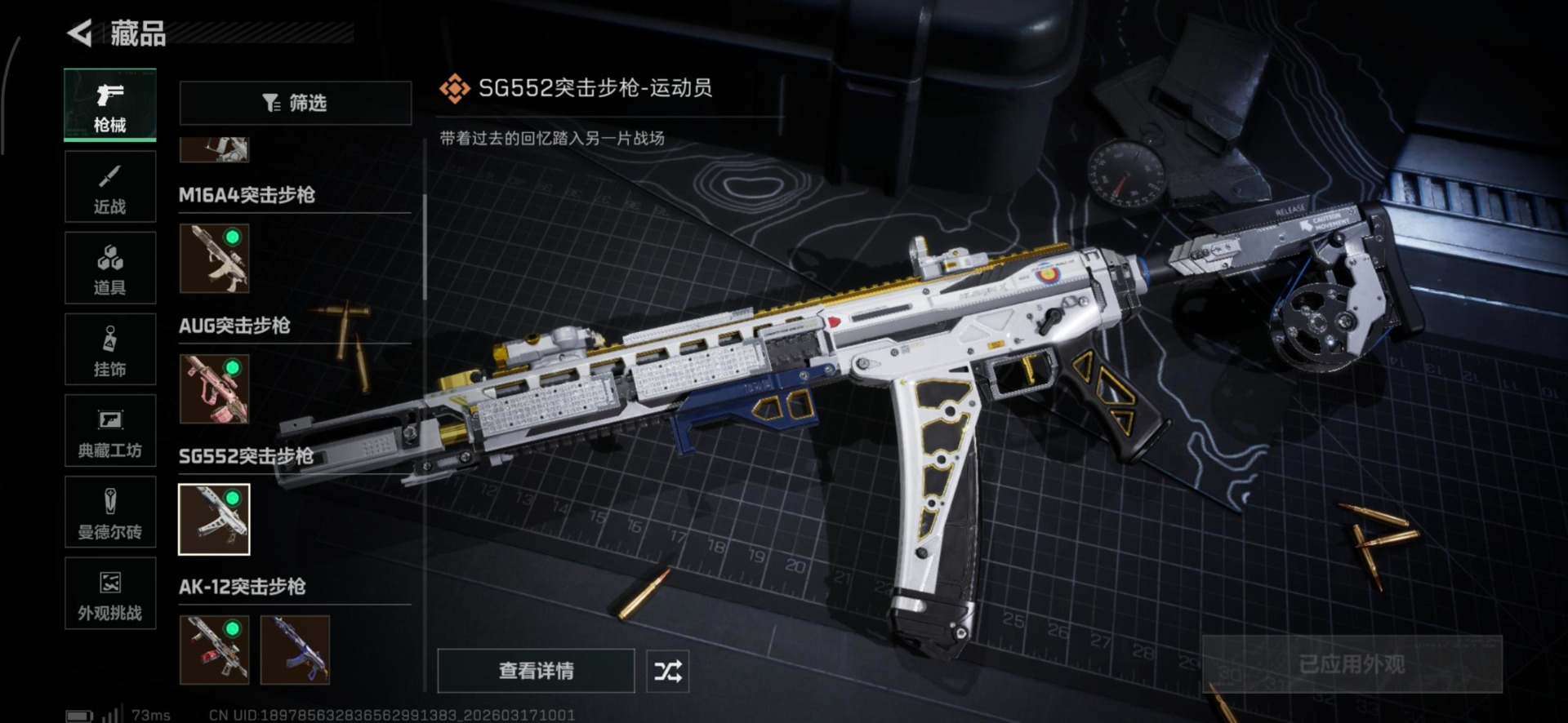 SJZQM4145049三角洲行动账号详情图20 SJZQM4145049三角洲行动账号详情图20