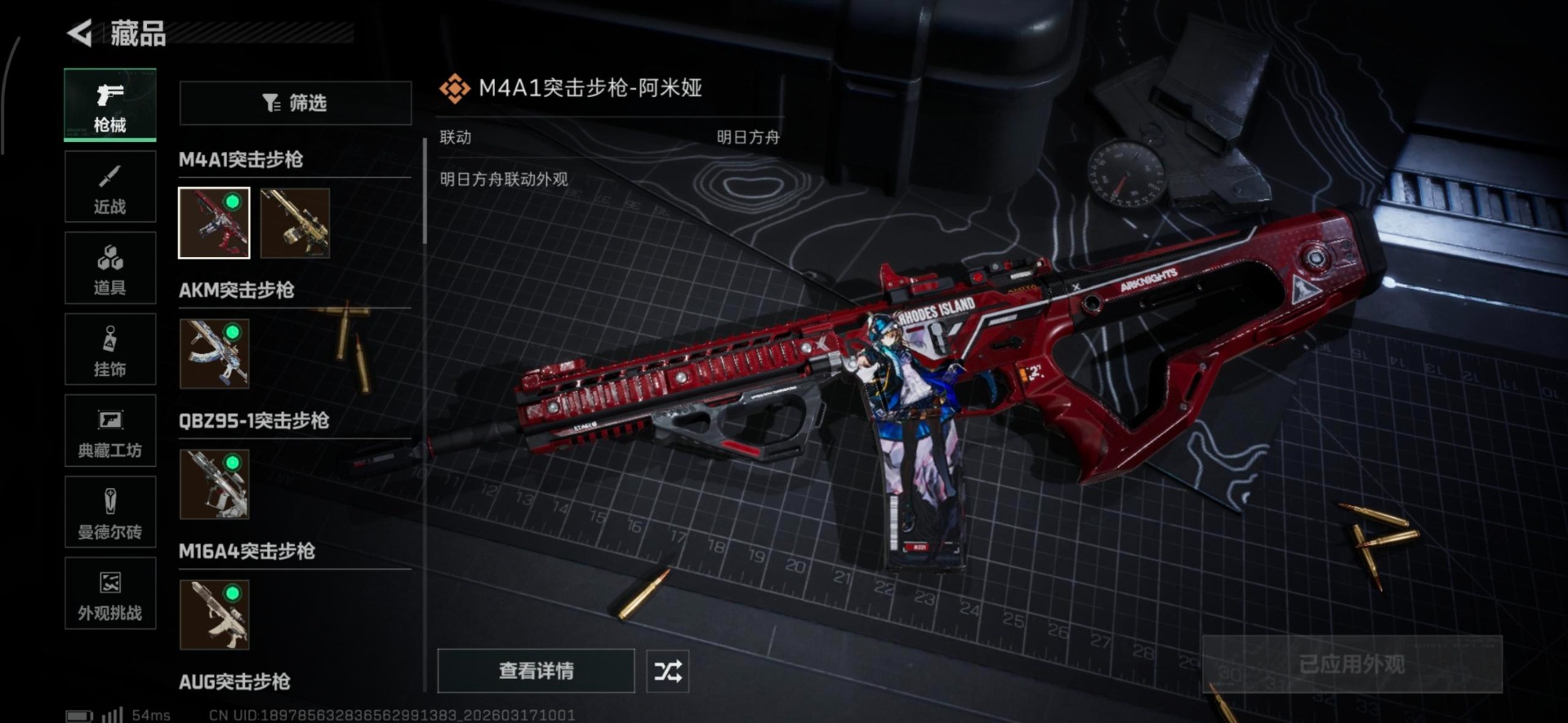 SJZQM4145049三角洲行动账号详情图21 SJZQM4145049三角洲行动账号详情图21