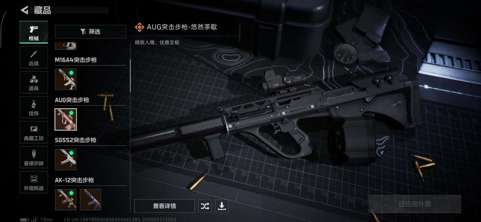 SJZQM4145049三角洲行动账号详情图22 SJZQM4145049三角洲行动账号详情图22