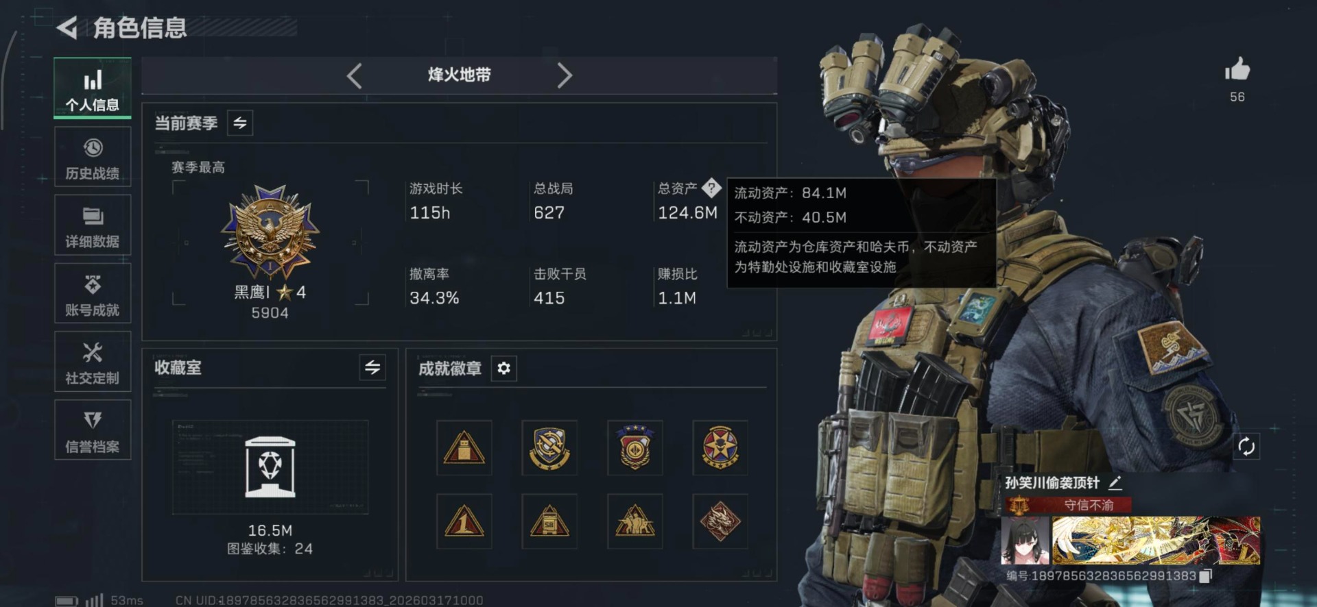 SJZQM4145049三角洲行动账号详情图25 SJZQM4145049三角洲行动账号详情图25