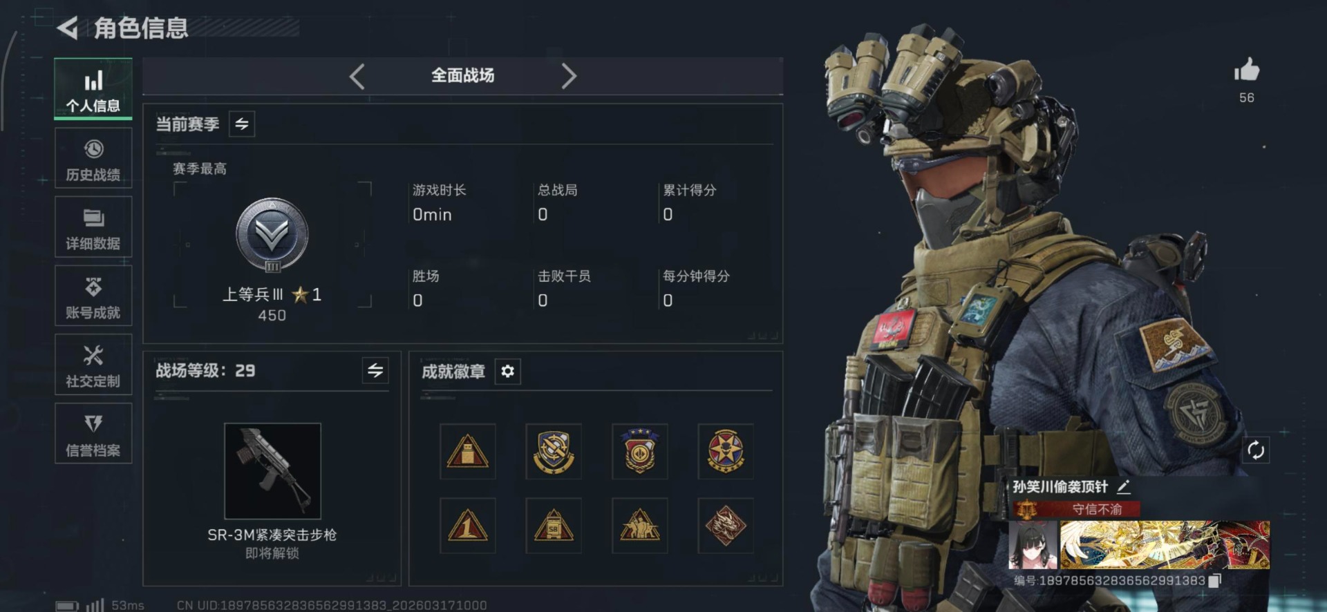 SJZQM4145049三角洲行动账号详情图27 SJZQM4145049三角洲行动账号详情图27