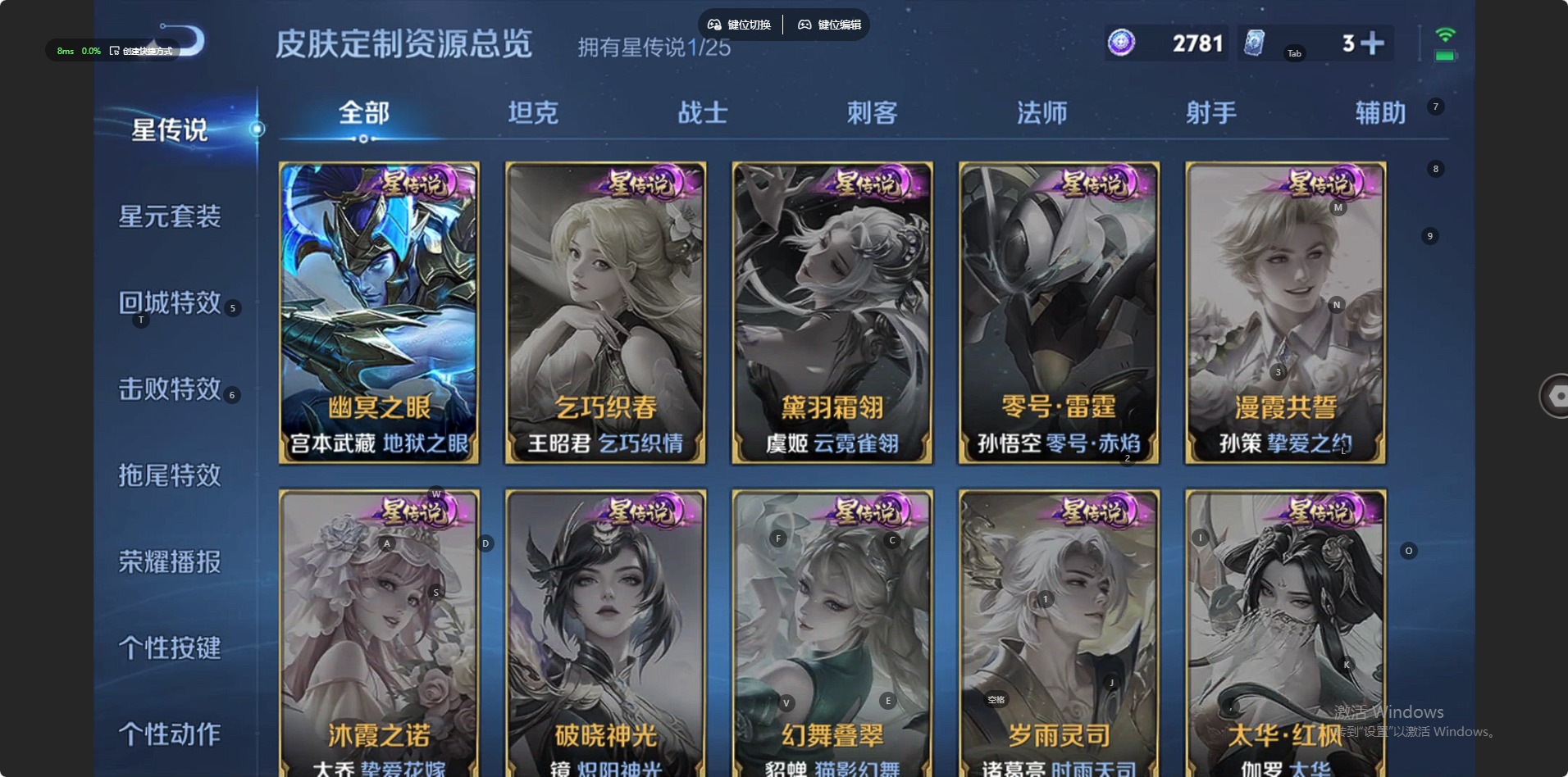 WZLX4243345王者荣耀账号详情图7