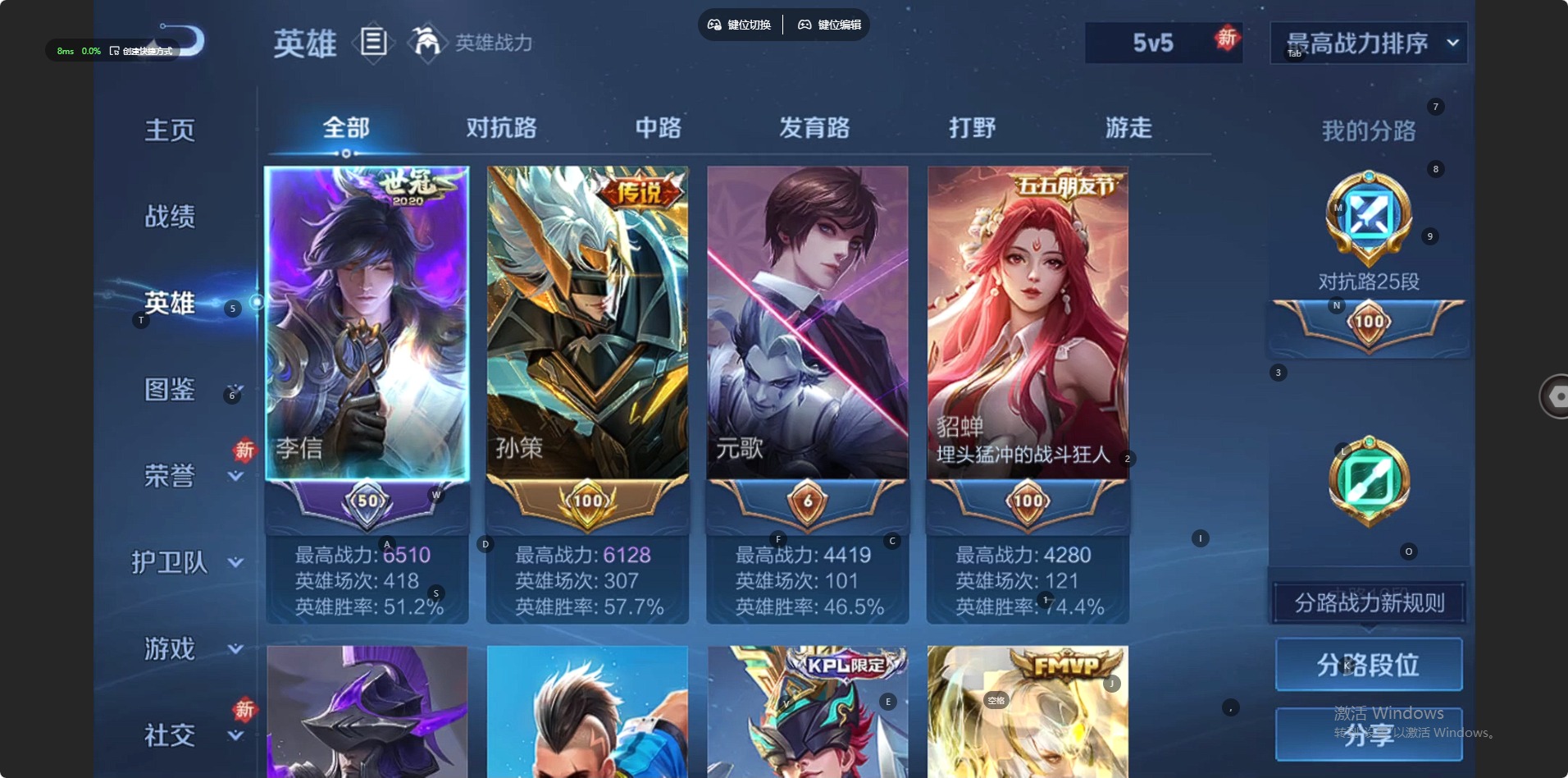 WZLX4243346王者荣耀账号详情图3