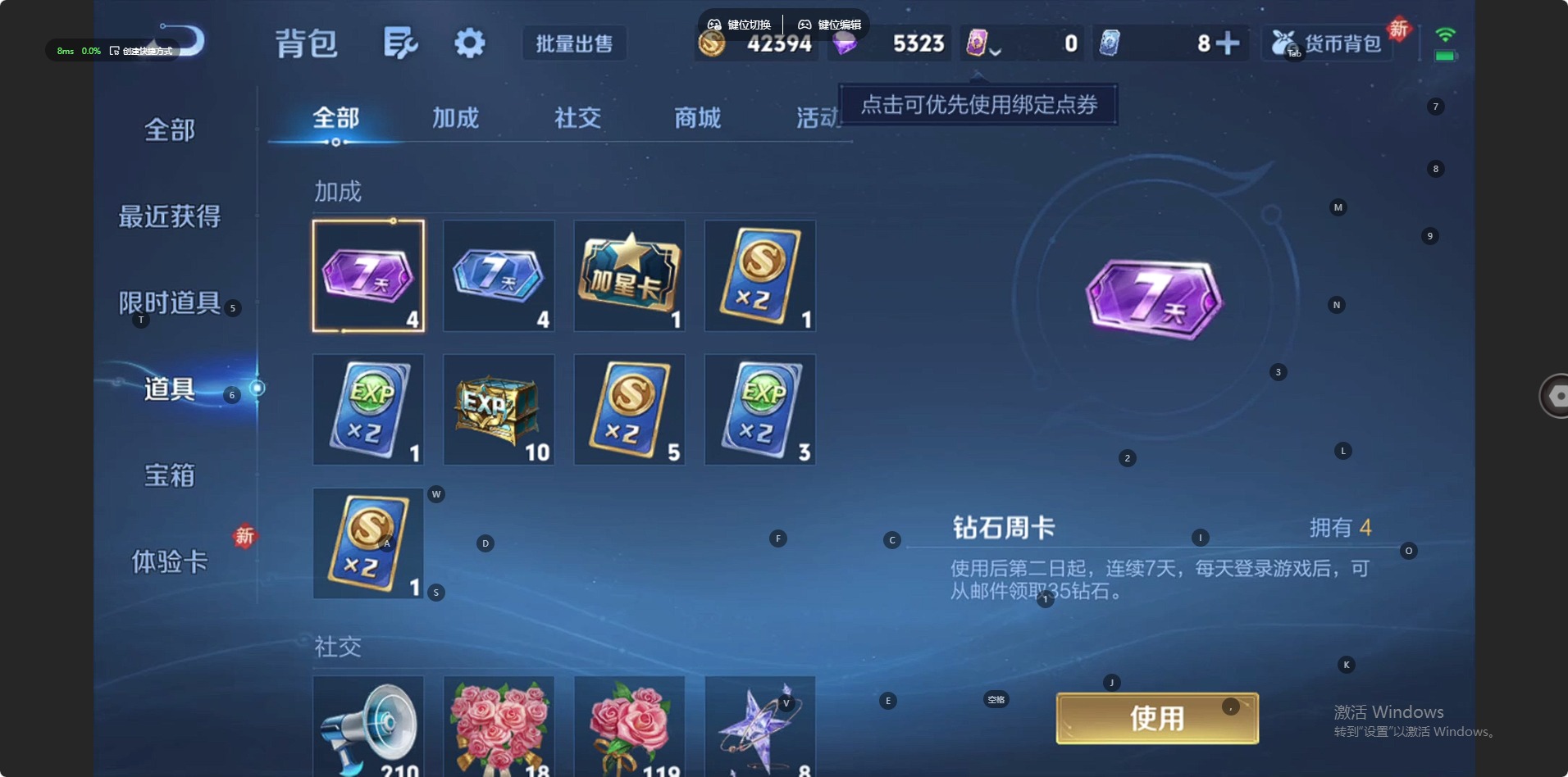 WZLX4243346王者荣耀账号详情图10