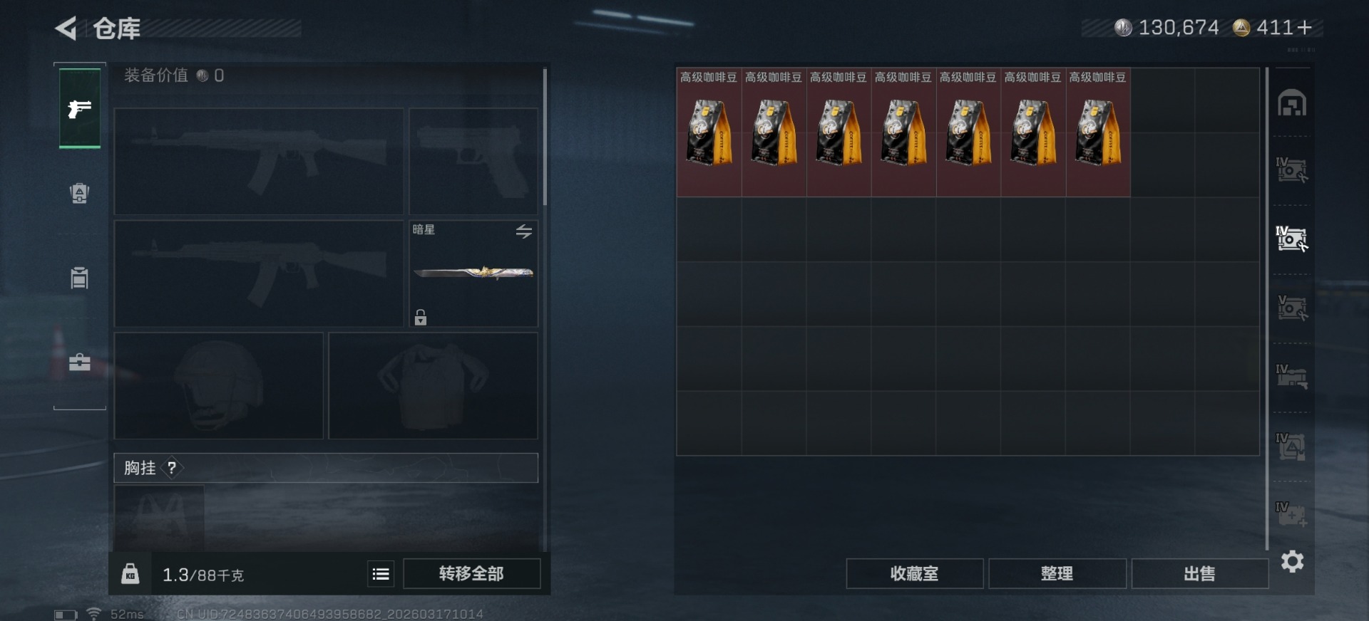 SJZQM474722三角洲行动账号详情图8