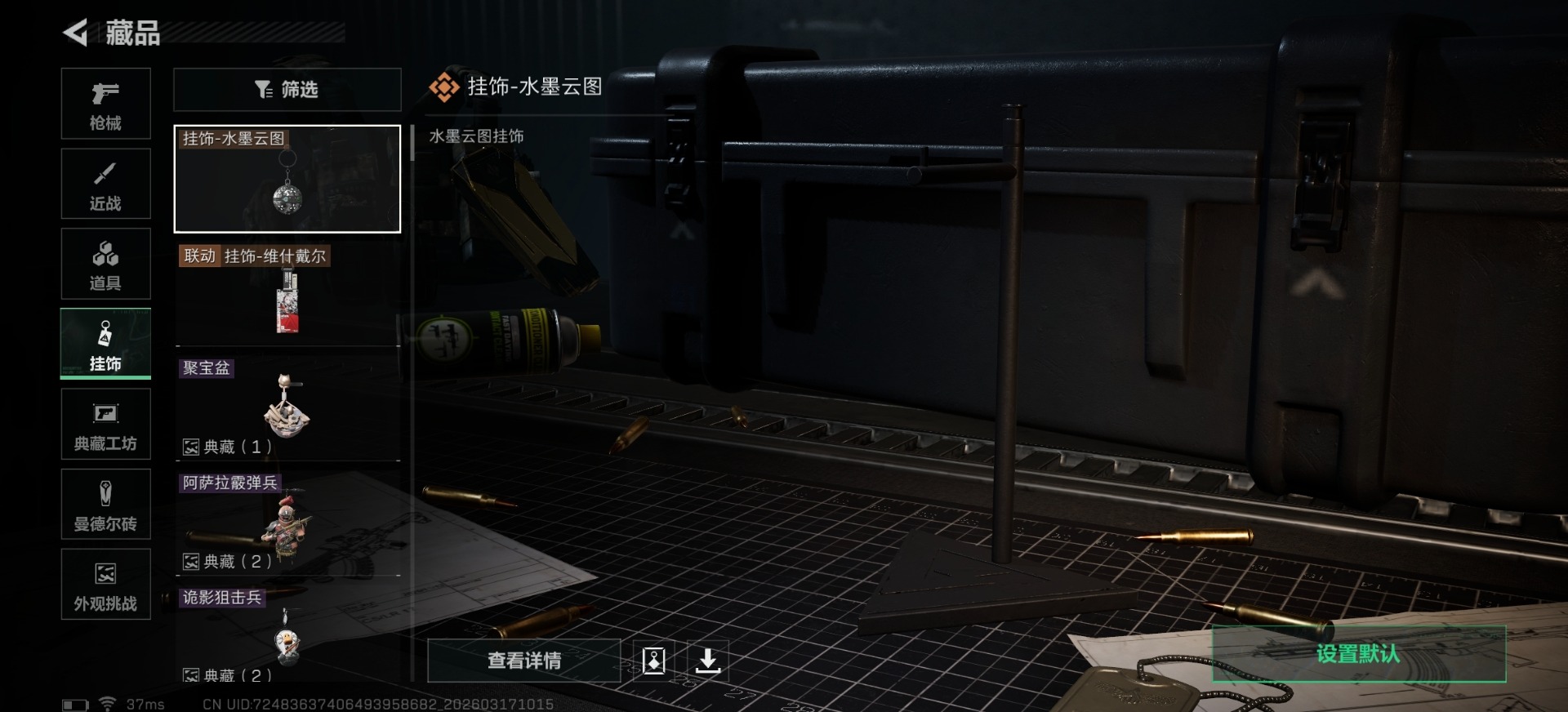 SJZQM474722三角洲行动账号详情图17