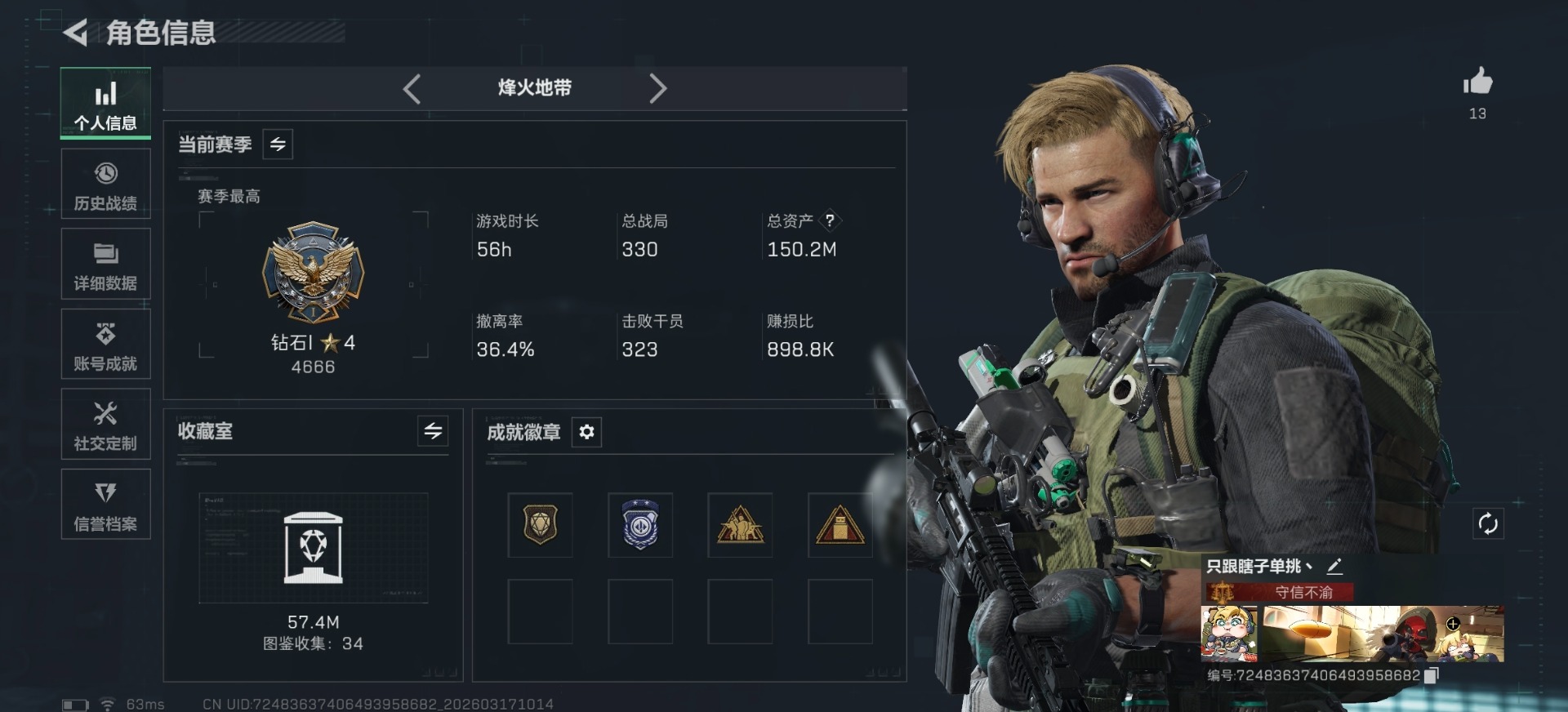 SJZQM474722三角洲行动账号详情图18