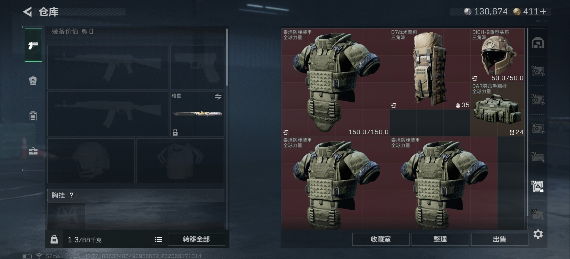 SJZQM483215三角洲行动账号详情图7 SJZQM483215三角洲行动账号详情图7