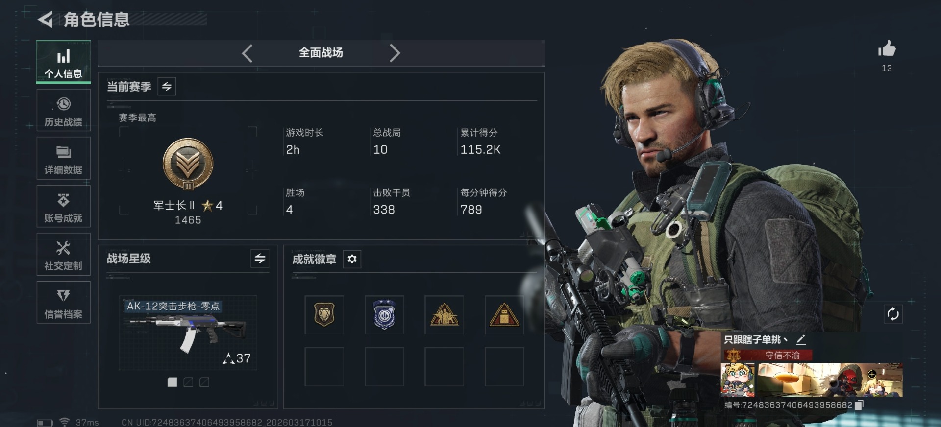 SJZQM483215三角洲行动账号详情图19 SJZQM483215三角洲行动账号详情图19