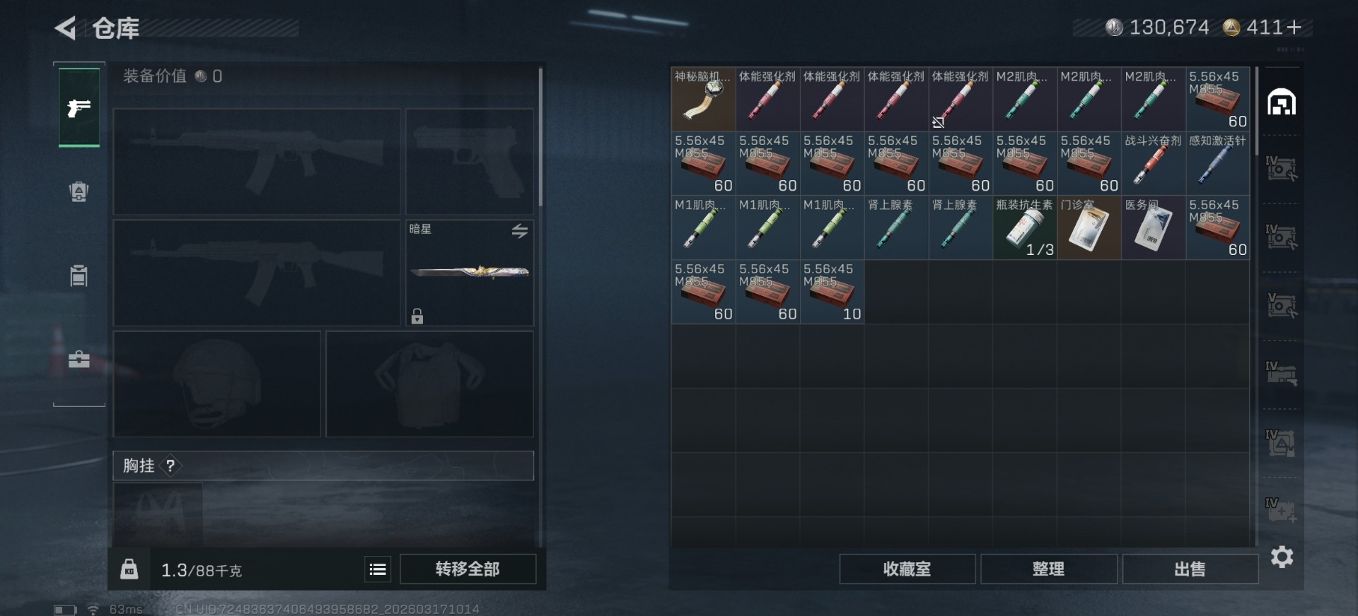 SJZQM483215三角洲行动账号详情图20 SJZQM483215三角洲行动账号详情图20