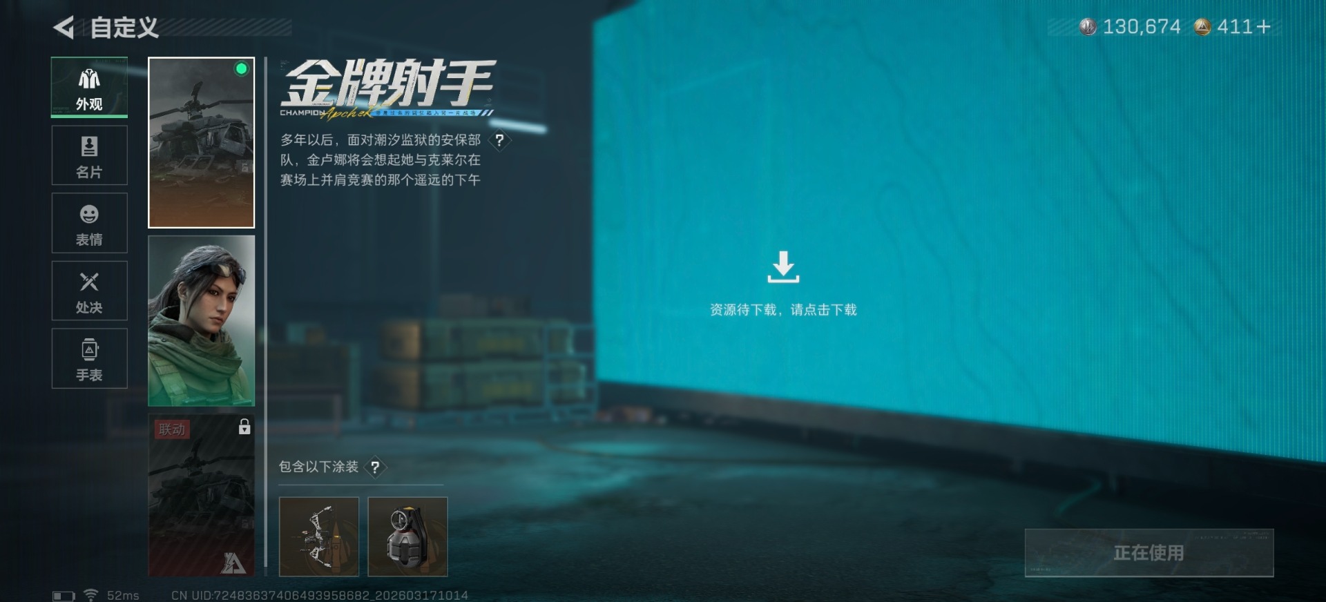 SJZQM483215三角洲行动账号详情图25 SJZQM483215三角洲行动账号详情图25