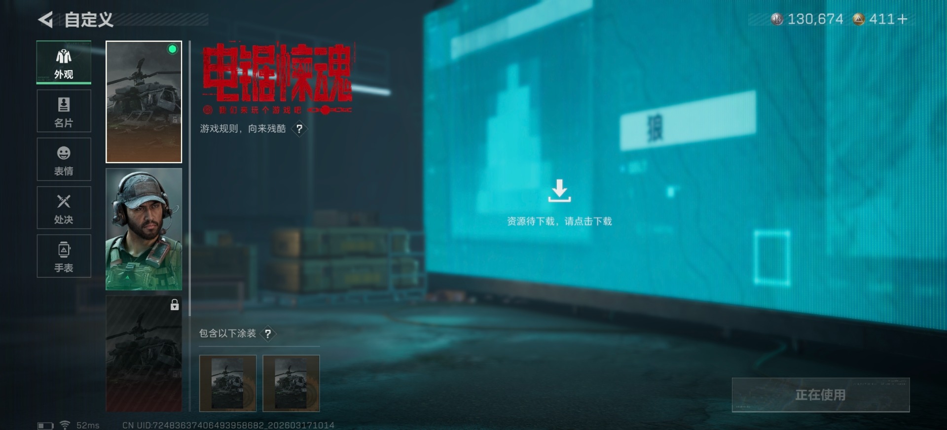 SJZQM483215三角洲行动账号详情图26 SJZQM483215三角洲行动账号详情图26