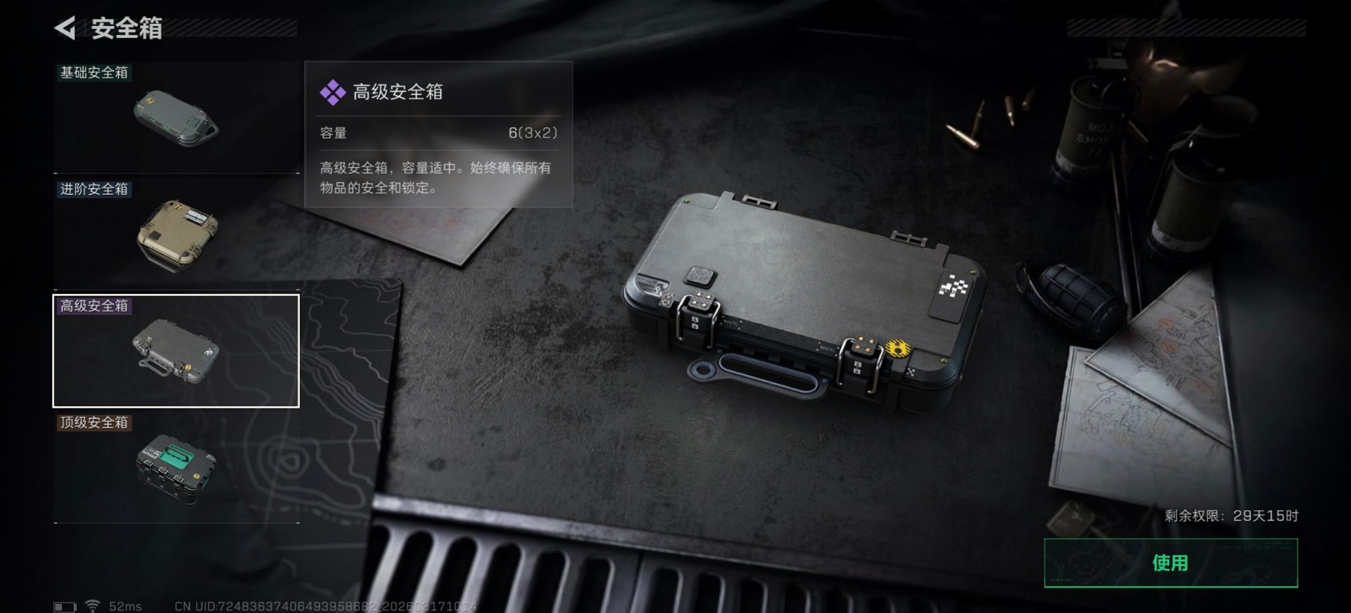 SJZQM483215三角洲行动账号详情图28 SJZQM483215三角洲行动账号详情图28