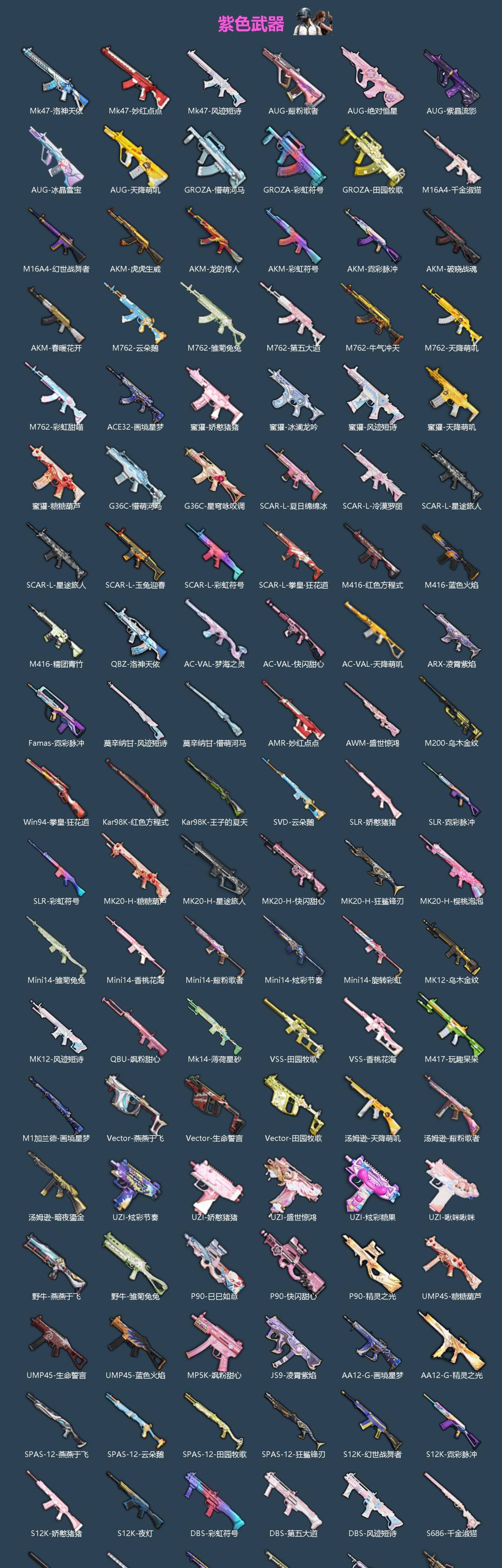 HPQM4134254和平精英账号详情图5 HPQM4134254和平精英账号详情图5