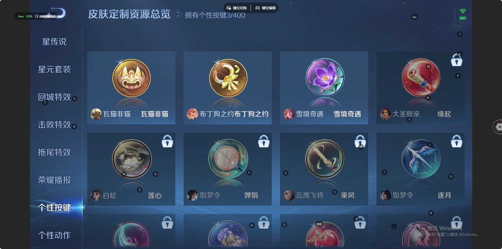 WZQM4243348王者荣耀账号详情图12 WZQM4243348王者荣耀账号详情图12