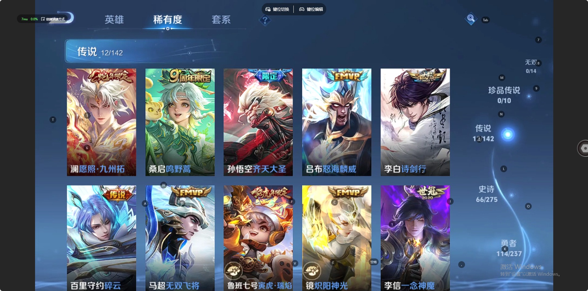 WZQM4265972王者荣耀账号详情图8 WZQM4265972王者荣耀账号详情图8