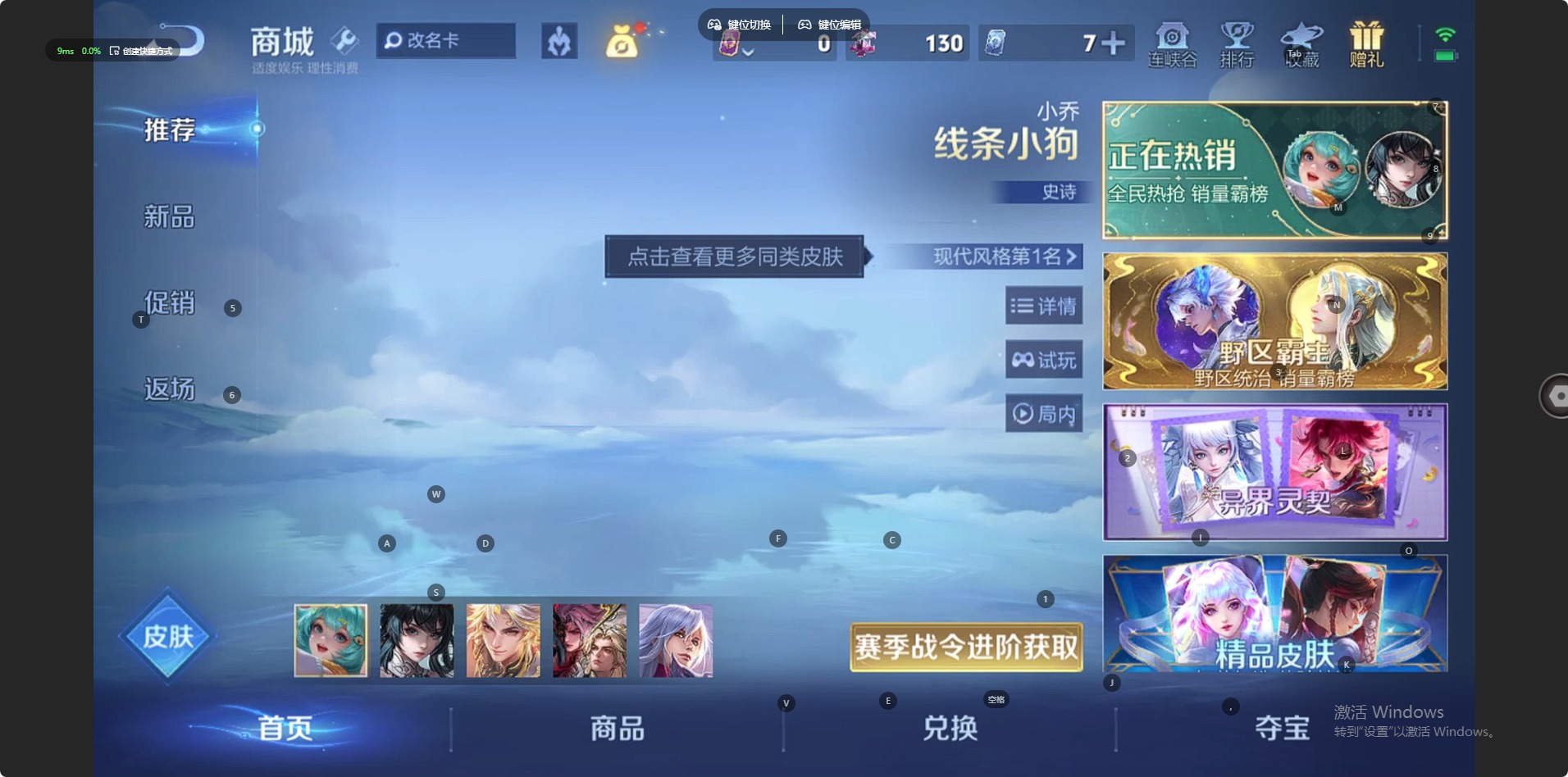 WZQM4265972王者荣耀账号详情图15 WZQM4265972王者荣耀账号详情图15