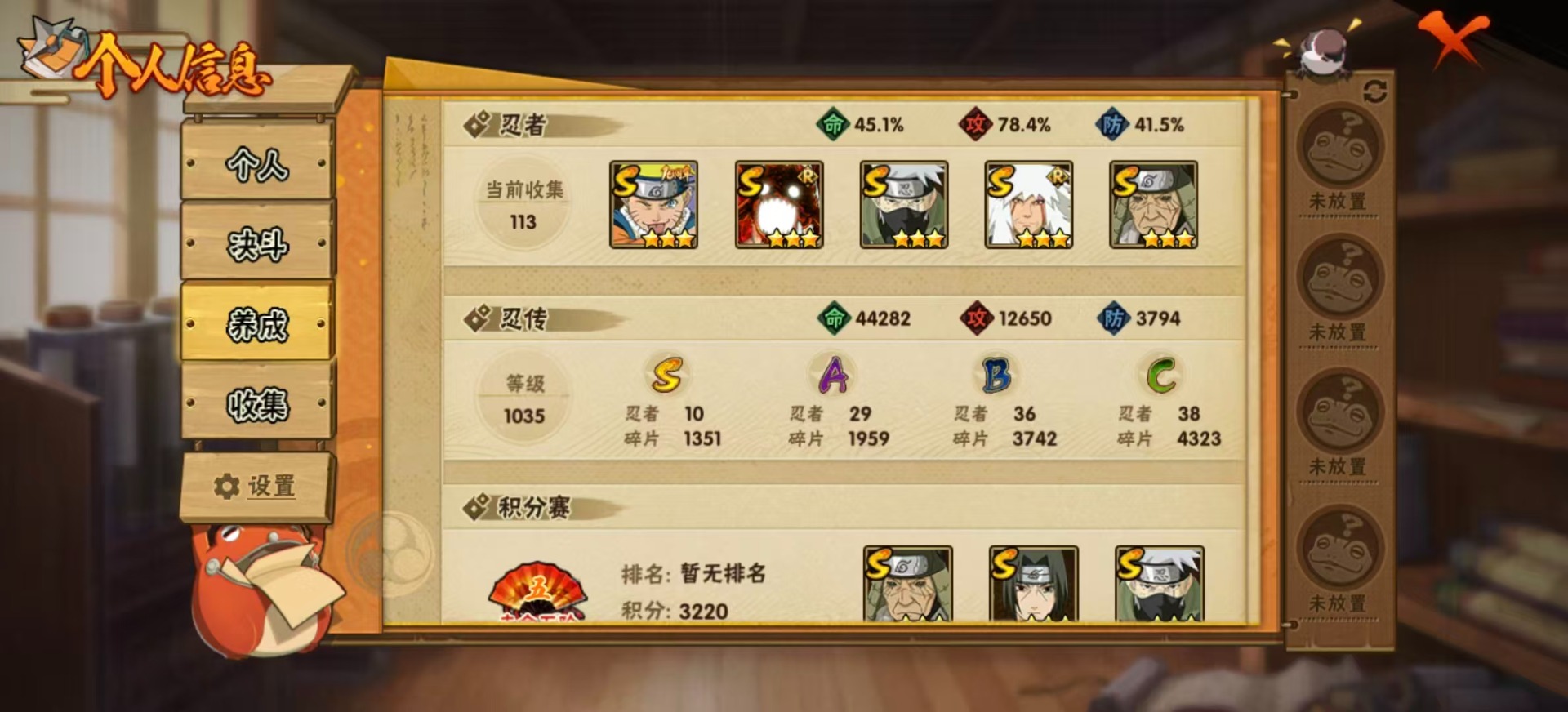 HYQM421982火影忍者账号详情图3