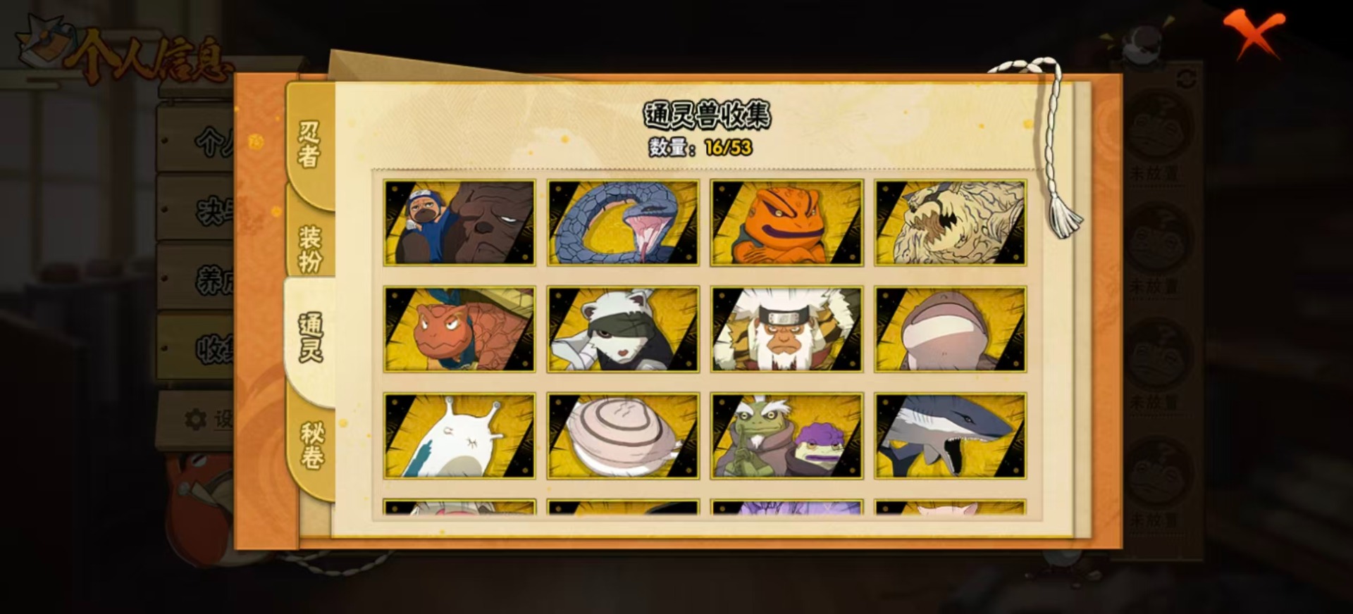 HYQM421982火影忍者账号详情图7