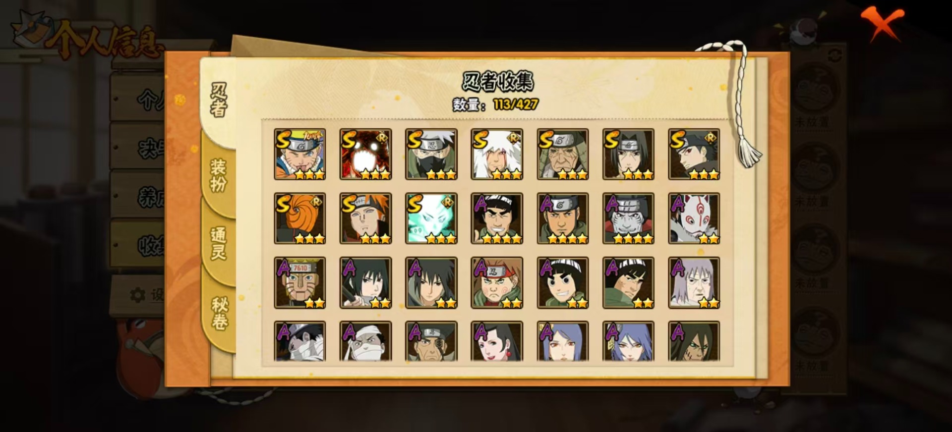 HYQM424957火影忍者账号详情图4 HYQM424957火影忍者账号详情图4