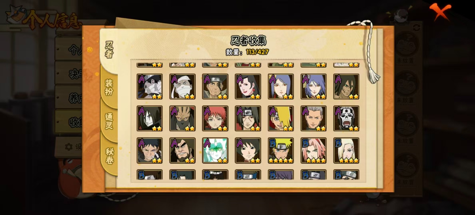 HYQM424957火影忍者账号详情图5 HYQM424957火影忍者账号详情图5