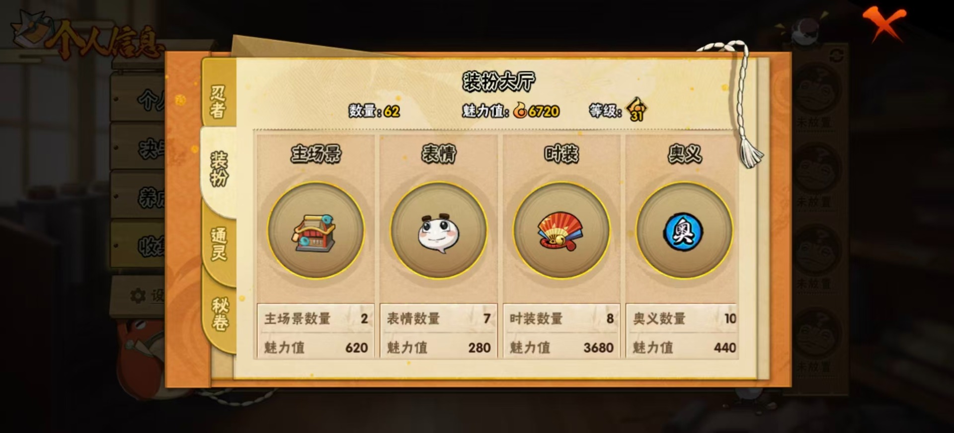 HYQM424957火影忍者账号详情图6 HYQM424957火影忍者账号详情图6