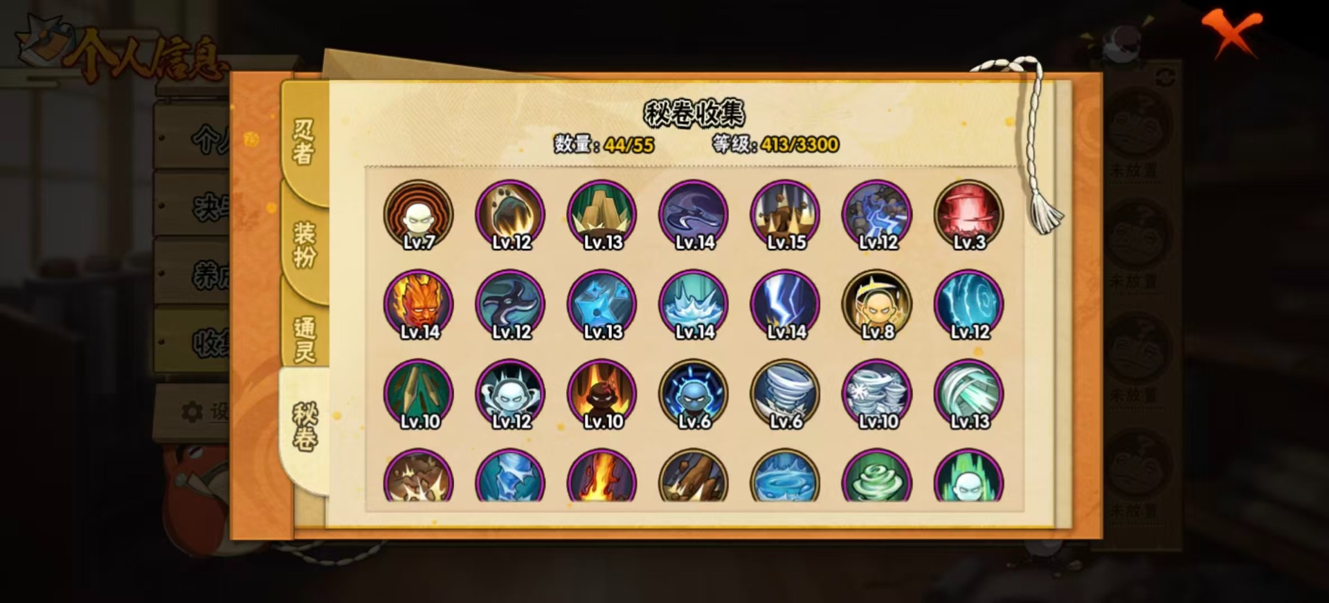 HYQM424957火影忍者账号详情图9 HYQM424957火影忍者账号详情图9